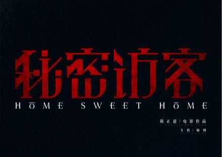 六部热门题材影片锁定在“五一”黄金档期