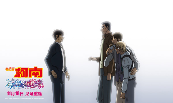 《名侦探柯南：万圣节的新娘》预售全面开启 警校五人组跨时空破案引爆期待