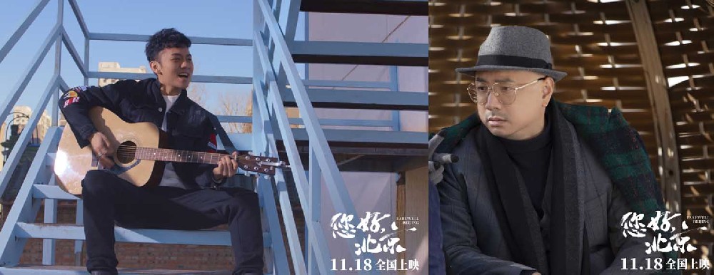 曹茜茜执导电影《您好，北京》发布终极预告，有笑有泪还原真实奋斗人生