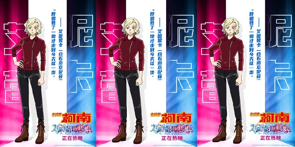 《名侦探柯南：万圣节的新娘》曝光最新ID 白石麻衣配音首秀带来中文问候