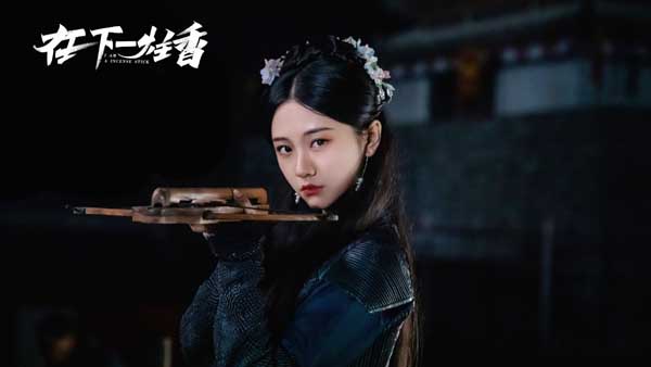 张雅倩首部作品《在下一炷香》播出 爆笑演绎戏精女捕快