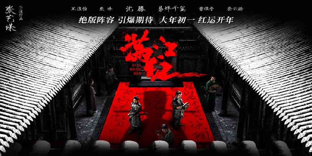 张艺谋新作《满江红》定档2023年大年初一 沈腾、易烊千玺颠覆演绎引爆期待