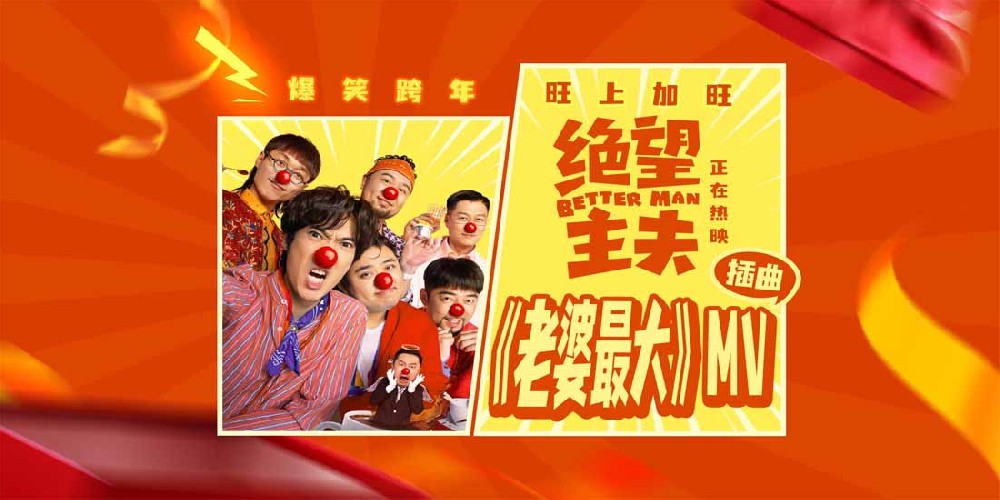 《绝望主夫》《绝望主夫》今日上映 爆笑解锁影片四大看点今日上映 爆笑解锁影片四大看点