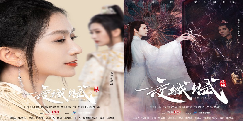 《夜城赋》曝终极预告今日开播 “爱恨情仇” 旷世演绎