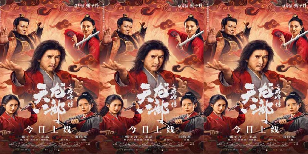 甄子丹新作《天龙八部之乔峰传》今日上线 曝制作特辑全员开打揭秘真功夫