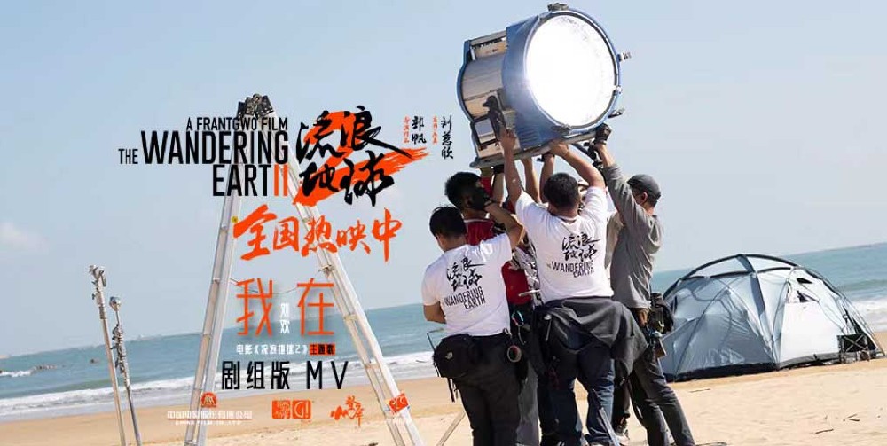 春节档最佳口碑电影《流浪地球2》发布艺术家张渔特别绘制海报 中国诗词点亮浩瀚宇宙