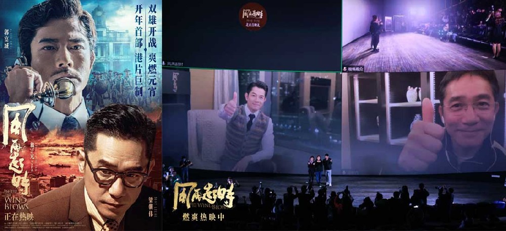 郭富城梁朝伟世纪同框！《风再起时》今日上映 首映获赞“港片史诗”