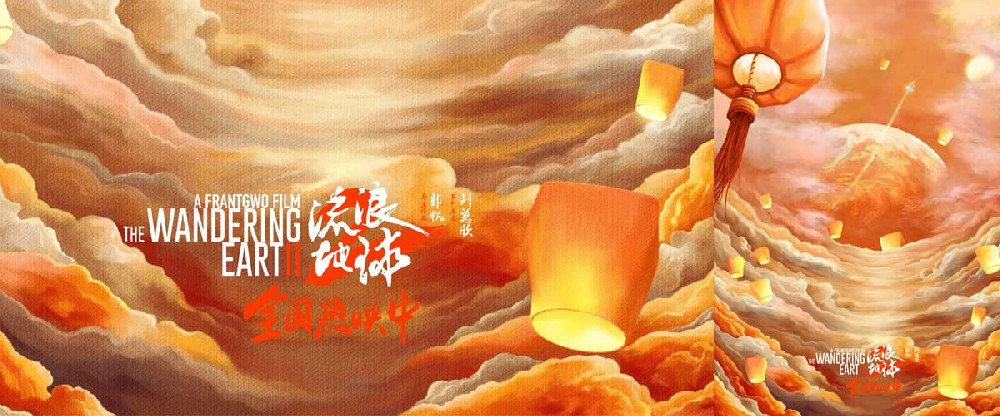 《流浪地球2》全国路演重庆站，六刷观众表白电影的中国式浪漫，吴京嗑到了“郭京千帆”