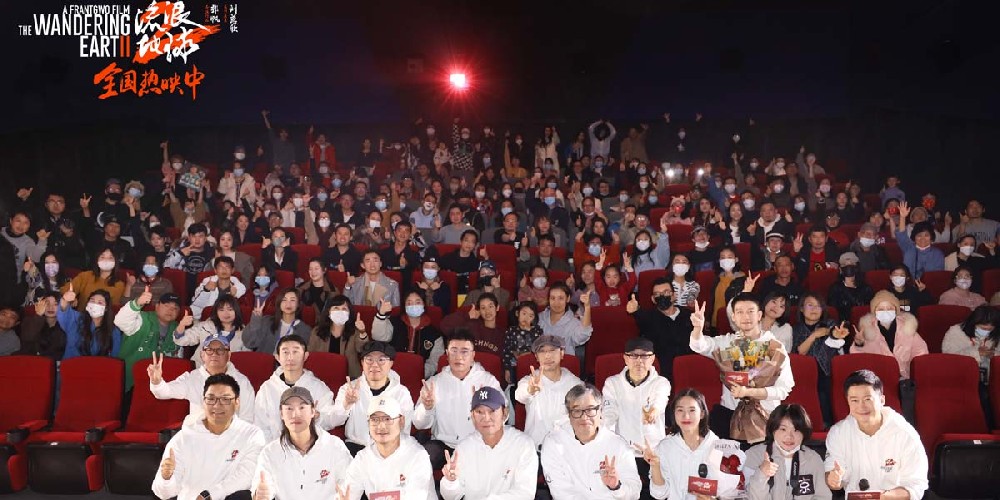 电影《流浪地球2》全国路演上海站，主创齐声祝福元宵节快乐 郭帆导演透露第三部制作周期