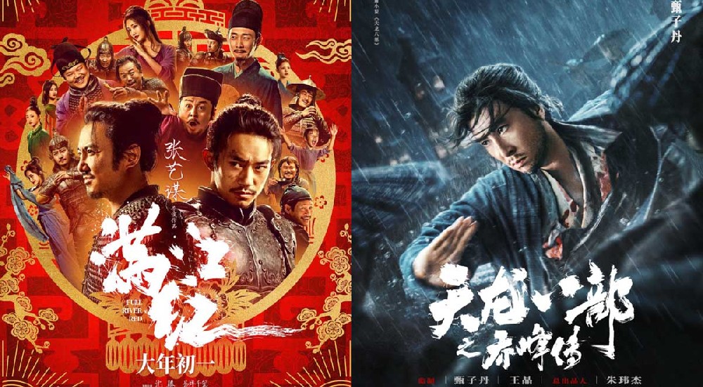 《满江红》《天龙八部之乔峰传》表现强劲喜讯不断 无限自在春节开门红