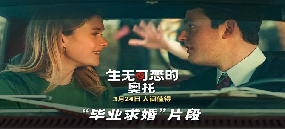 汤姆·汉克斯《生无可恋的奥托》曝求婚名场面 毒舌老头也曾被深爱