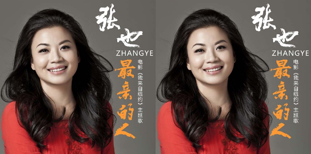 张也深情献唱《最亲的人》，3月18日《我来自纽约》全国上映！