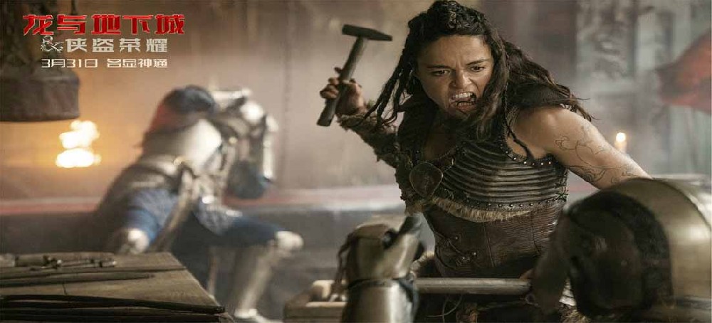 口碑力作《龙与地下城：侠盗荣耀》发布新预告 为战恶魔侠盗团集结出击