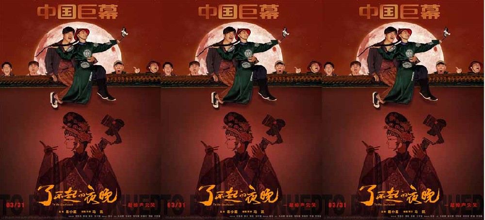 《了不起的夜晚》开启校园路演 年轻喜剧人抱团送欢乐