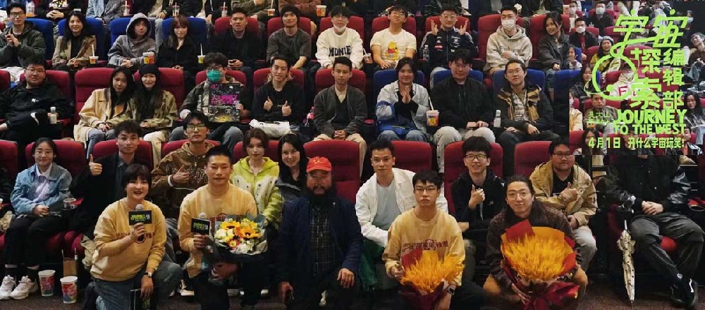 电影《宇宙探索编辑部》全国路演成都站主创“回家” 孔大山导演带作品回母校完成“十年之约”