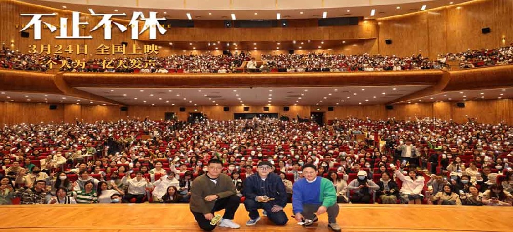 《不止不休》开启北京高校路演 坚持精神打动现场师生