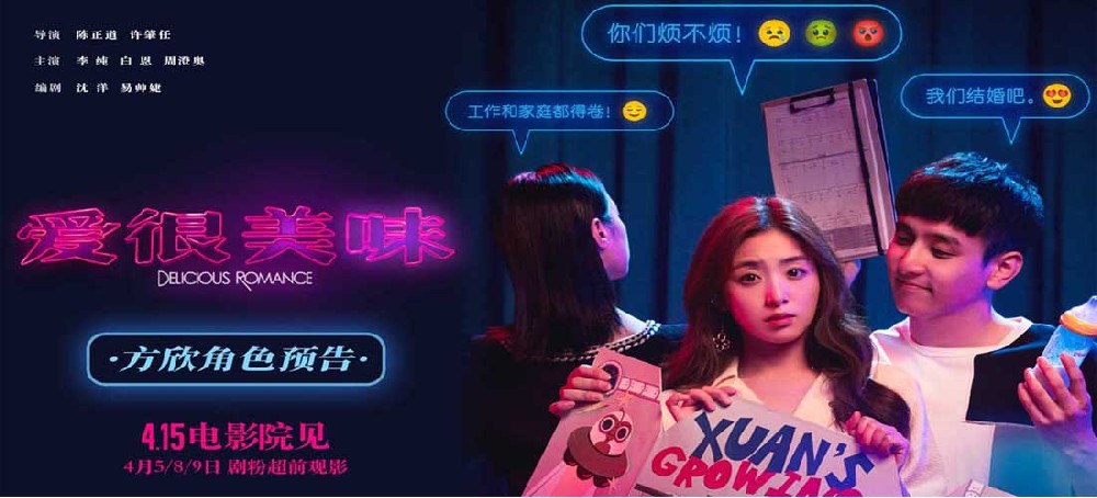 太真实！电影《爱很美味》曝人物预告 张含韵演绎未婚先孕职场妈妈