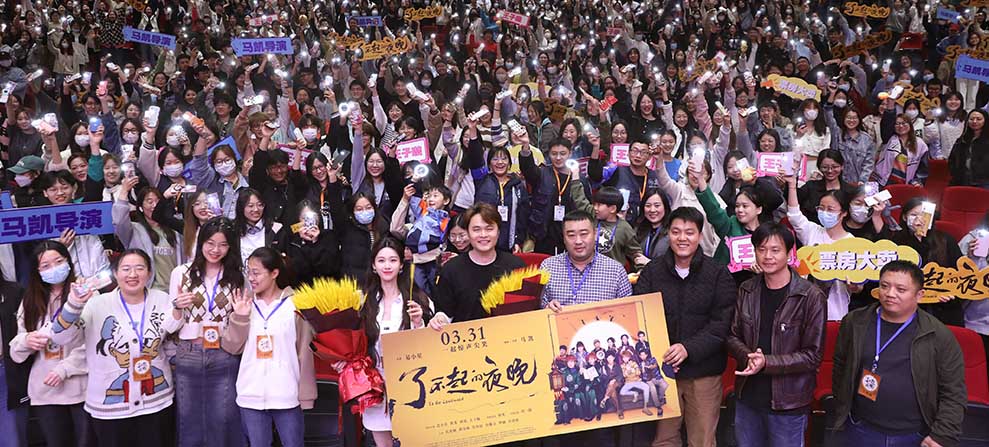 《了不起的夜晚》济南路演传递欢乐 关系海报 “抱团”组Team备战惊魂夜