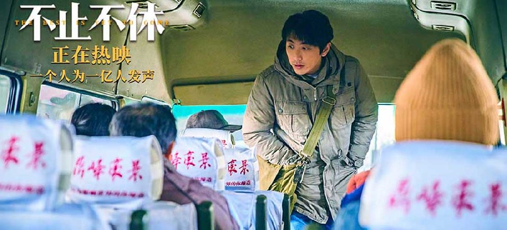 《不止不休》曝口碑特辑 真实事件孤勇精神获各界名人及观众力荐