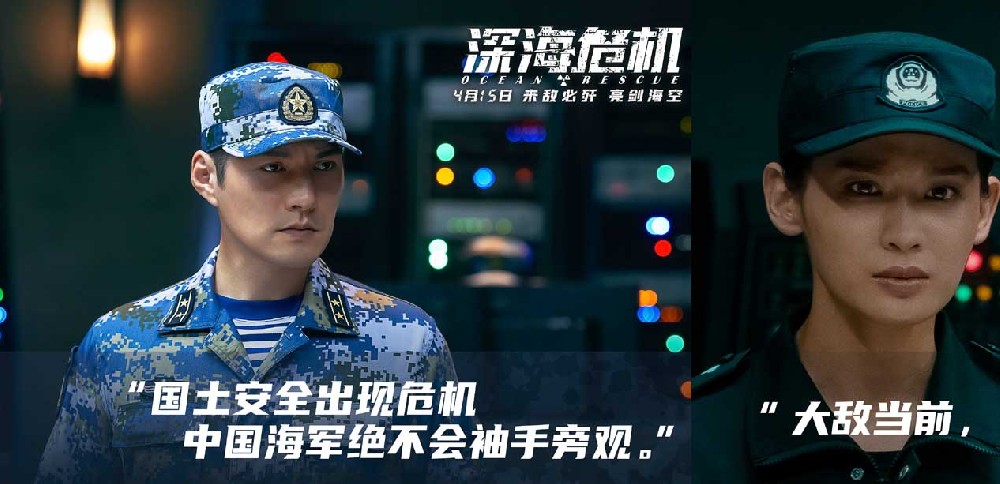 《深海危机》发布演员特辑 硬汉战士与飒爽女警共筑海防战斗堡垒