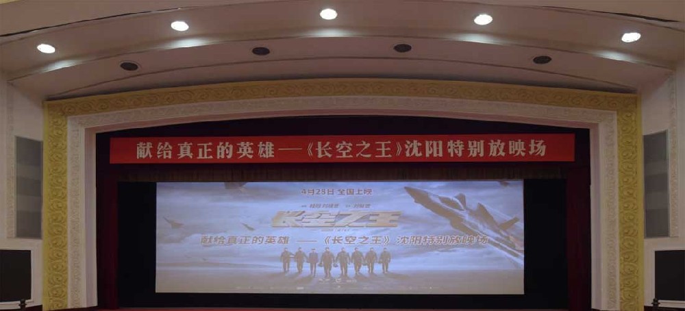 《长空之王》“献给真正的英雄”现场观众数度落泪