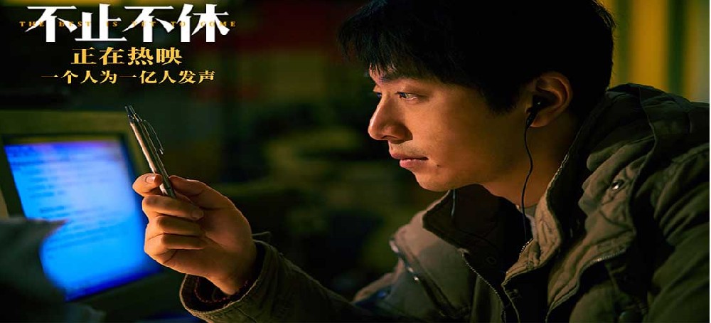 《不止不休》发布推广曲《选择》MV 白客一腔孤勇守护正义微光