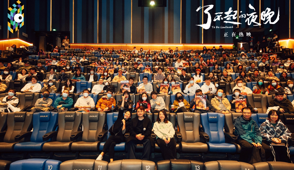 《了不起的夜晚》× FIRST惊喜专场放映：小众惊悚类型大胆尝试