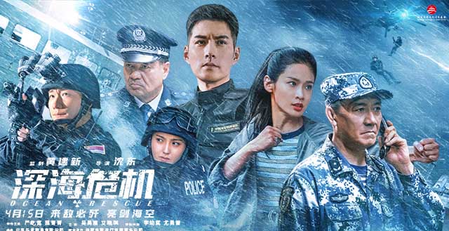 《深海危机》终极预告海报双发 电影即将燃战大银幕