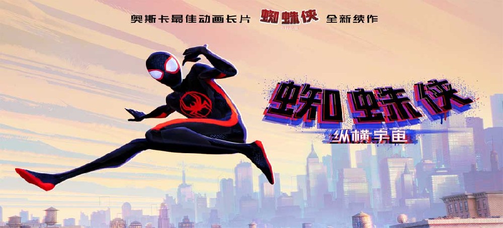 奥斯卡最佳导演“陀螺”怒赞 《蜘蛛侠：纵横宇宙》预告信息量超大