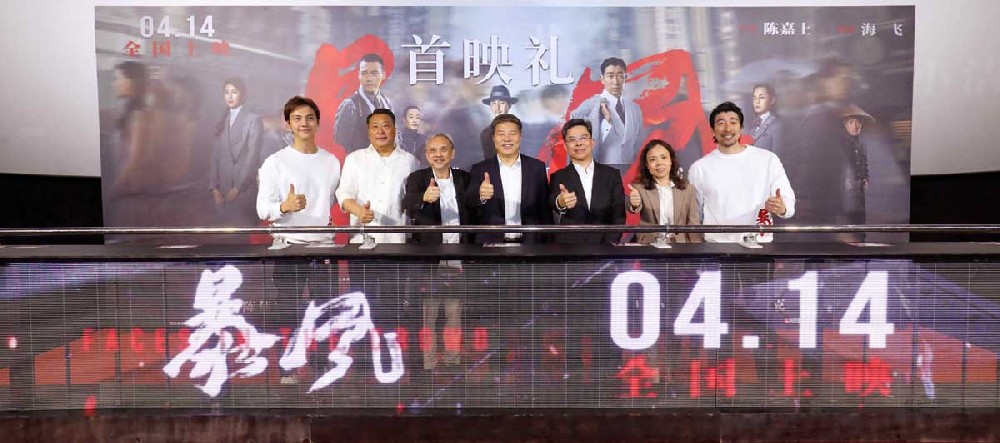 谍战动作电影《暴风》广州首映 “潮汕味道”为湾区高品质大片加分