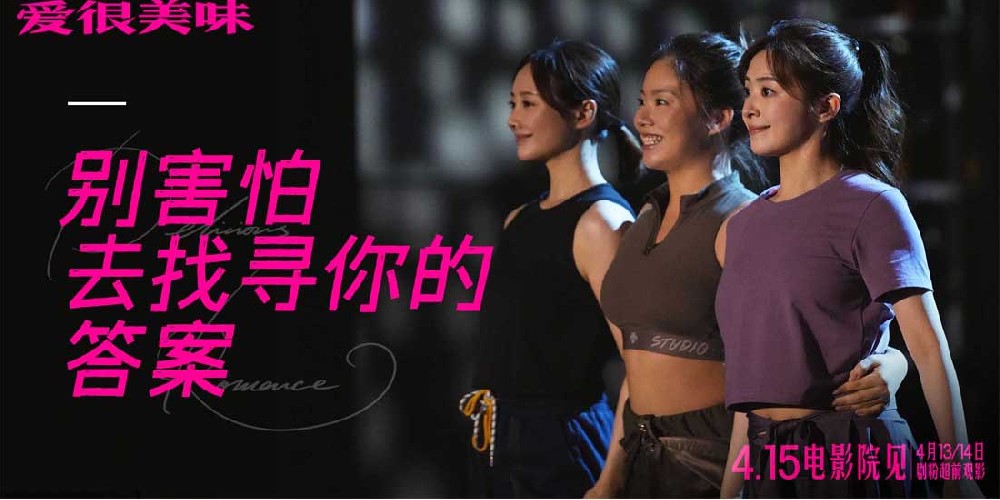 415上映电影《爱很美味》发布片尾曲MV 毛不易温暖献唱催泪诠释爱与人生