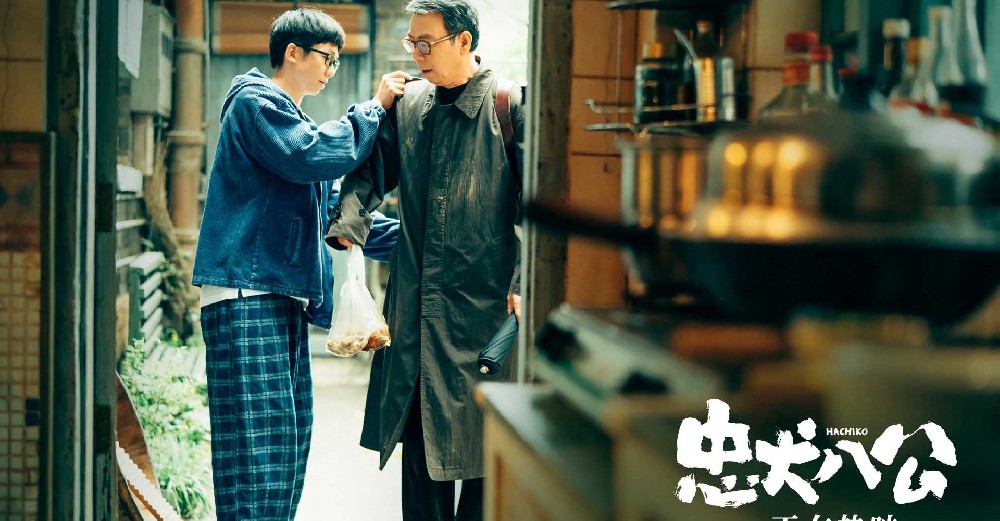 中国版《忠犬八公》全新片段曝光 “父子送别”呈现中国式深沉爱意