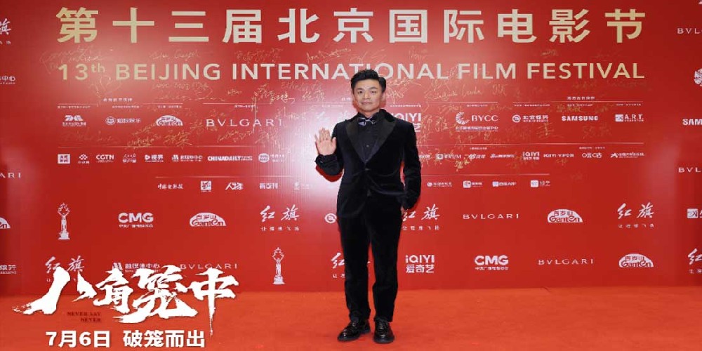 北影节王宝强新作《八角笼中》获期待 真“情”实“感”暑期见