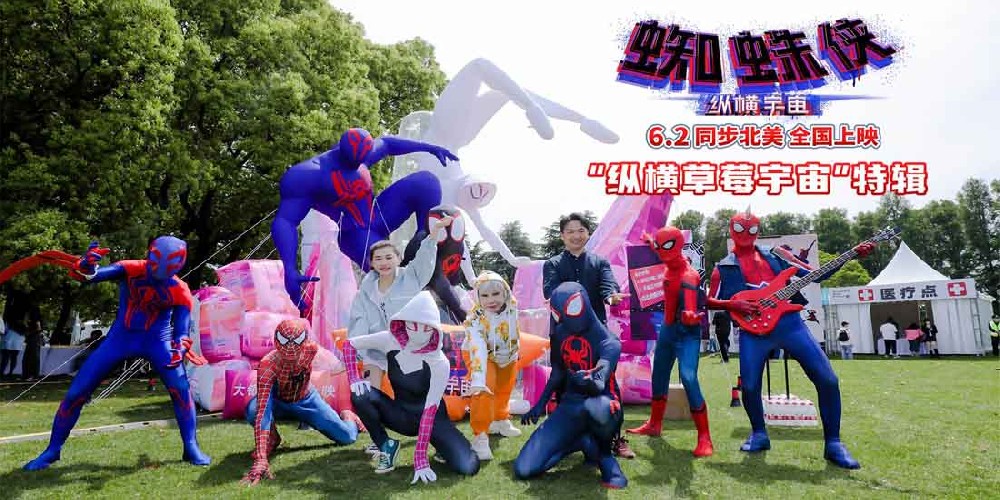 《蜘蛛侠：纵横宇宙》登陆草莓音乐节 潮酷艺术装置爆火出圈
