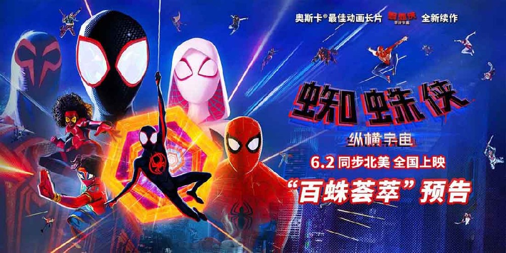 百蛛荟萃！《蜘蛛侠：纵横宇宙》新预告喜感十足 蜘蛛猫萌翻全场