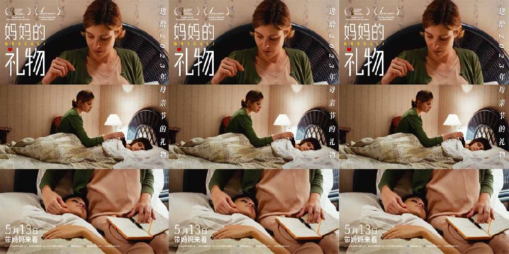 “母亲节的眼泪”电影《妈妈的礼物》曝“袒露心声”片段 女儿坦白真实身份引发泪点