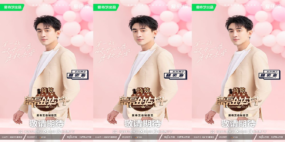 林更新官宣加盟《漂亮的战斗》 将化身“飞行勇士”勇斗“烦恼兽”