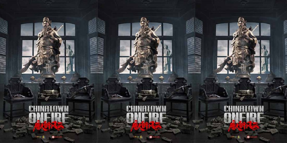 电影《唐人街风云》首款海报亮相戛纳 再现海外华人传奇故事