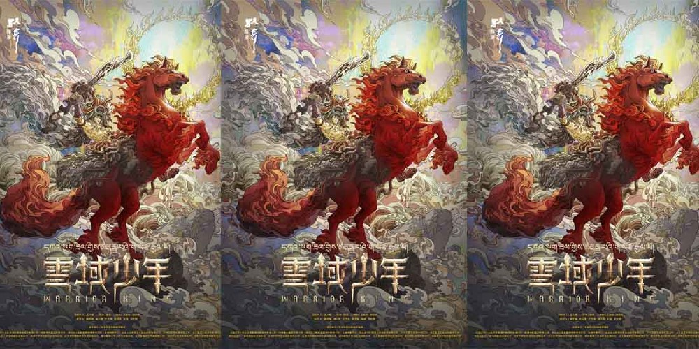 电影《格萨尔王之磨炼》正式更名《雪域少年》！咱中国人自己的英雄史诗来了！