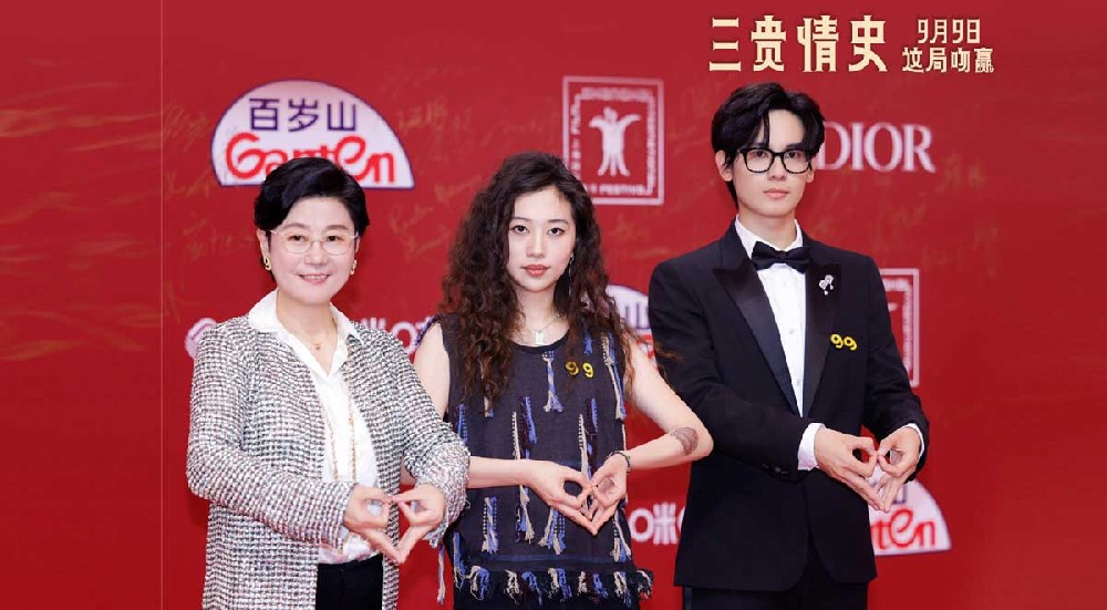 《三贵情史》剧组出席上影节开幕式红毯，9月9日一起寻找真爱守护浪漫童话