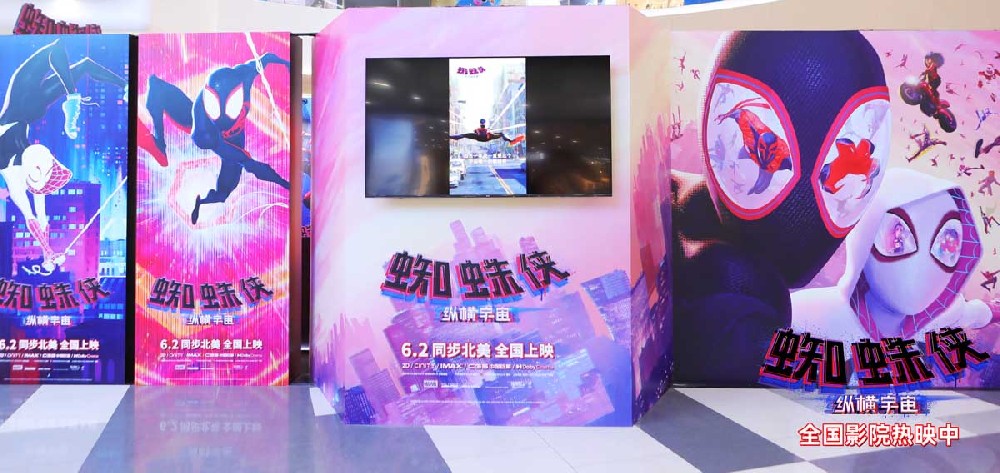 《蜘蛛侠：纵横宇宙》花式玩转品牌合作 系列第三部明年全球献映