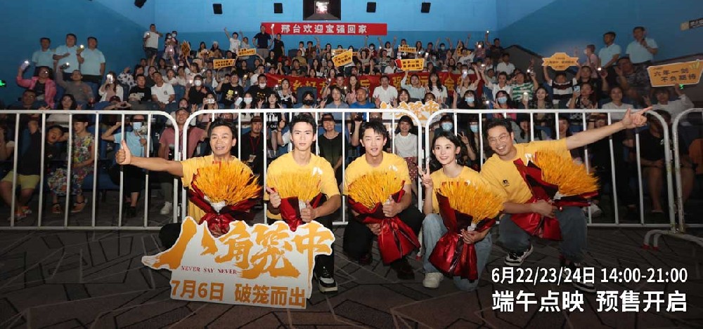 王宝强带《八角笼中》回邢台老家 笑泪狂飙横幅齐飞老乡送上“金口碑”