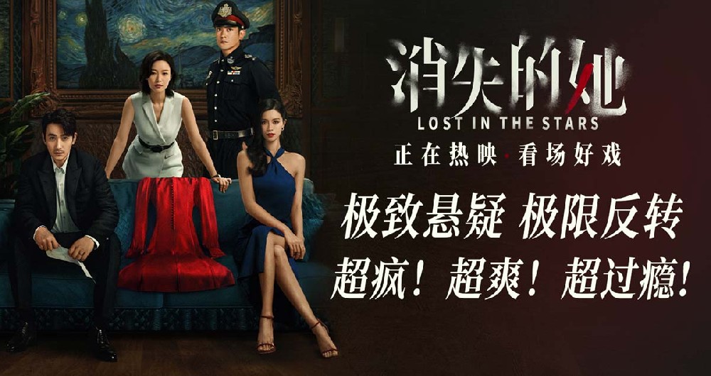 电影《消失的她》今日震撼上映 八大看点揭秘年度极致悬疑力作