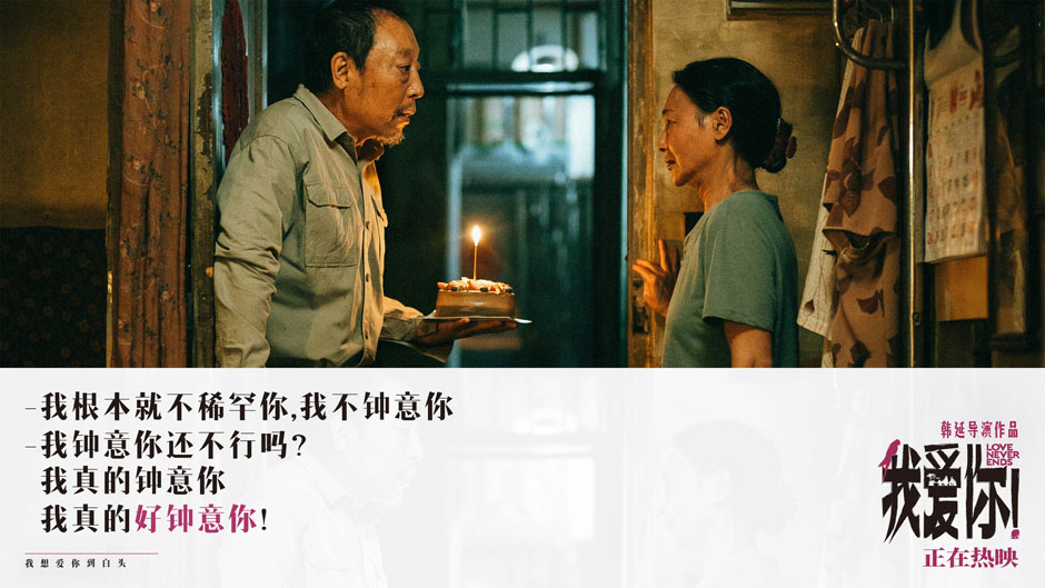 热映中！端午必看《我爱你！》释台词剧照 深刻有力展爱与生命动人力量