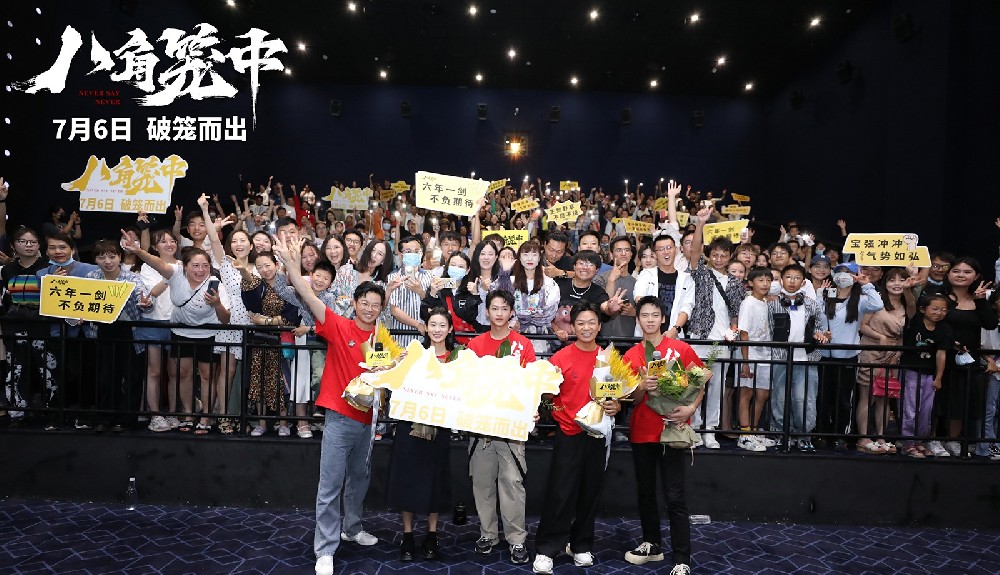 《八角笼中》昆明路演被赞“真香” 王宝强携主创陪观众共度端午佳节
