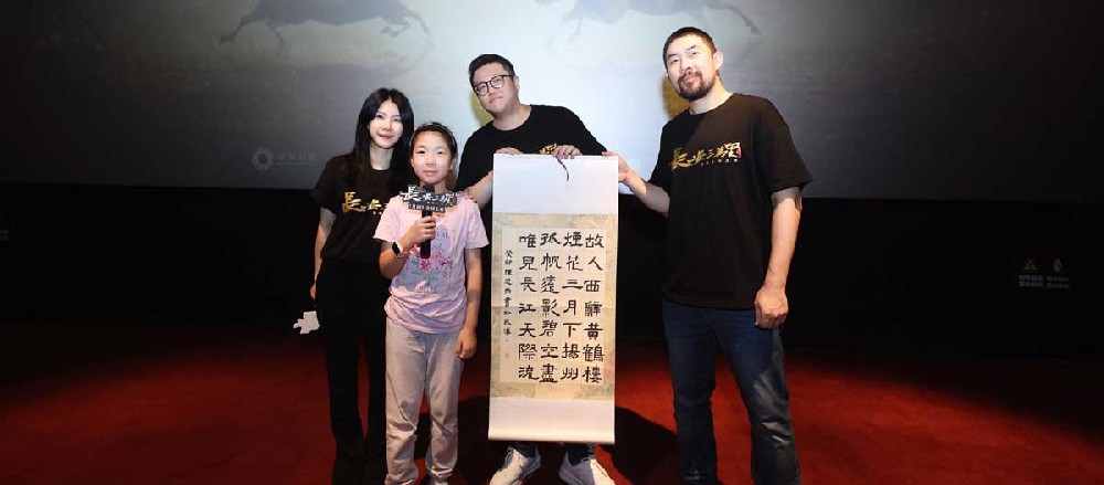 电影《长安三万里》武汉路演 民间收藏家致谢“留住心中的黄鹤楼”