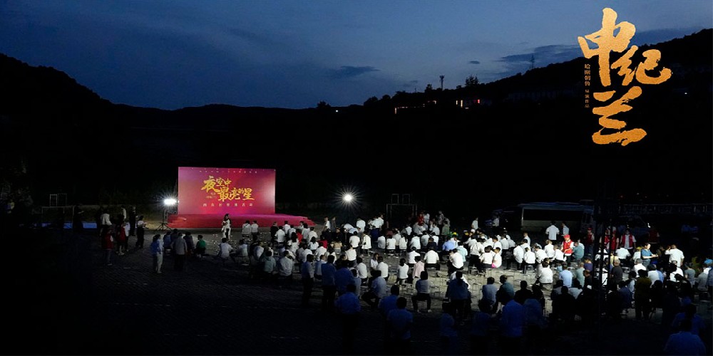 电影《申纪兰》全国上映 缅怀申纪兰同志主题观影活动感动满满