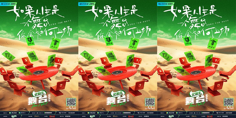 《舞台2023》发布会上演灵魂拷问，26组舞台歌手齐亮相