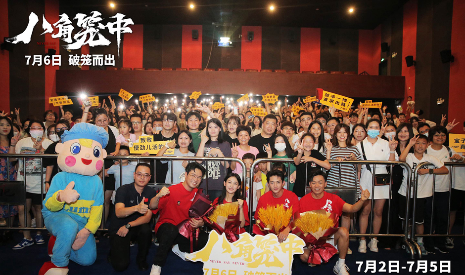 王宝强新作《八角笼中》厦门路演 观众为主创送上惊喜手绘海报