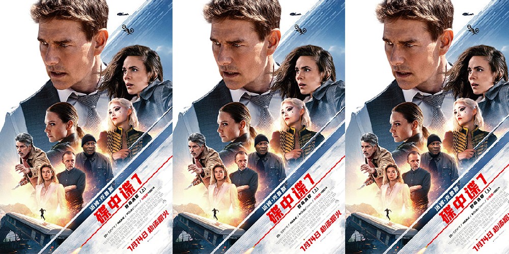 《碟中谍7：致命清算（上）》今日上映 八大看点极致实拍爽翻暑期